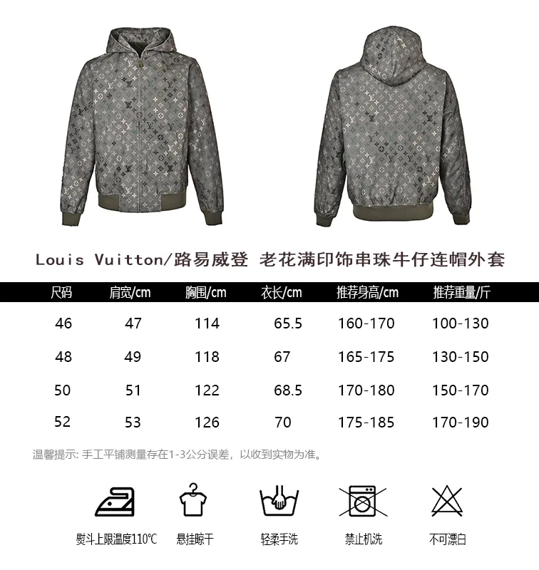 Louis Vuitton/Louis Vuitton Presbyopia printed beaded denim hooded jacket